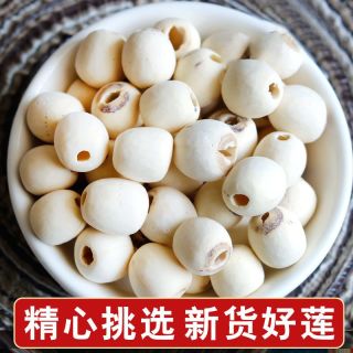 荷忆 湖南莲子干货营养净重颗粒营养饱满煮粥磨皮去芯白莲颗粒新鲜原料