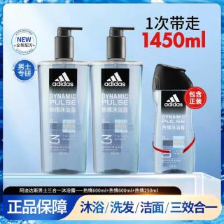 adidas 男士沐浴露洗发水洗面奶套装 冰爽清凉止痒保湿滋润