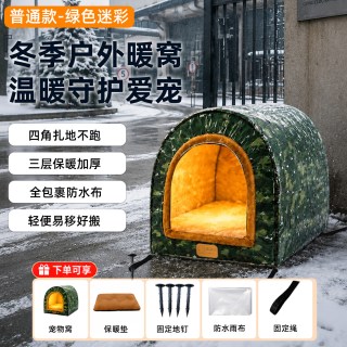 移动端：妞派特 狗窝冬季加厚户外大中小型犬保暖室外农村狗屋宠物狗狗过冬天睡窝