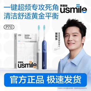 百亿补贴：usmile 电动牙刷P70成人男女生超频气泡刷情人节七夕礼物