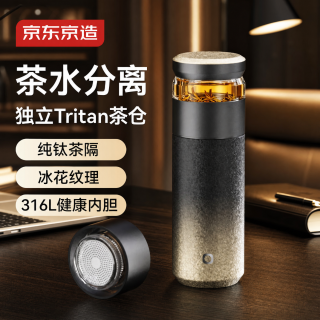 京东京造 钛健康保温杯纯钛茶隔茶杯子大容量黑金渐变500ml