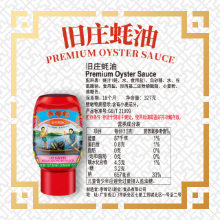 李锦记 旧庄蚝油 327g