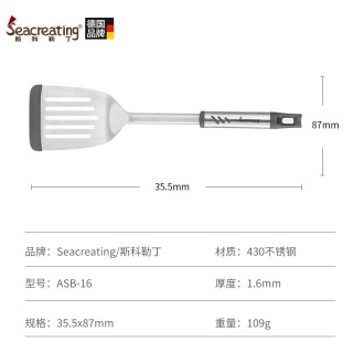 德国斯科勒丁不粘锅硅胶铲专用铲家用锅铲炒菜铲子耐高温锅铲煎铲