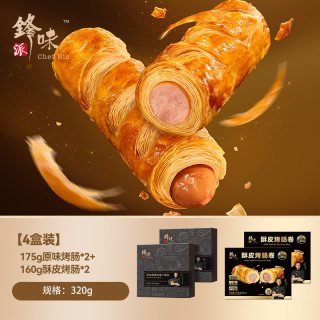 锋味派 酥皮烤肠卷 800g 方便食品