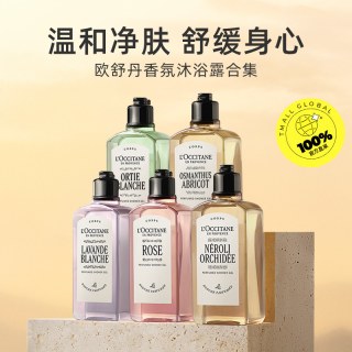 欧舒丹 清洁保湿玫瑰橙花白薰留香送礼250ml香氛沐浴露