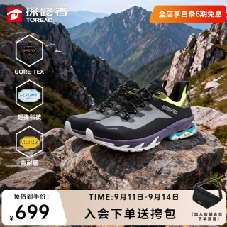 探路者 GORE-TEX防水 VIBRAM鲨齿抓地 中灰黑色 42 徒步鞋