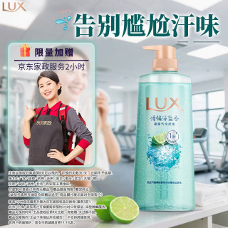 力士 气泡爽肤香氛沐浴露 清橘海盐香 690g