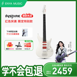 恩雅音乐 智能 电吉他  红色突袭