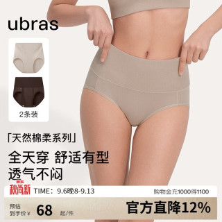 Ubras 轻收腹纯棉7A抗菌裆女士内裤 L 甜杏仁色+巧克力色 2条装