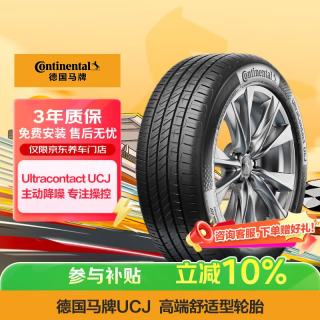 德国马牌 德国德国马牌 Continental  UCJ 汽车轮胎 195/65R15 91V
