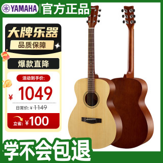 YAMAHA FS400 40英寸圆角 原木色 民谣吉他