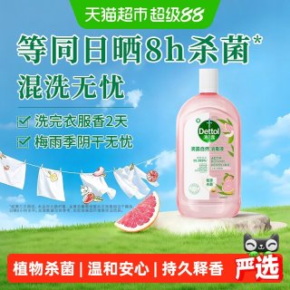 移动端：滴露 自然消毒液 植源杀菌 衣物消毒剂