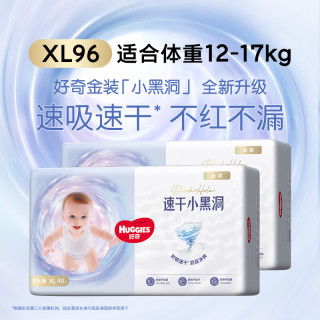 好奇 金装系列 拉拉裤 XL48片*2包