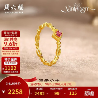 周六福 黄金镶嵌碧玺戒指足金彩宝生日礼物J0212465 约2.05g 15号