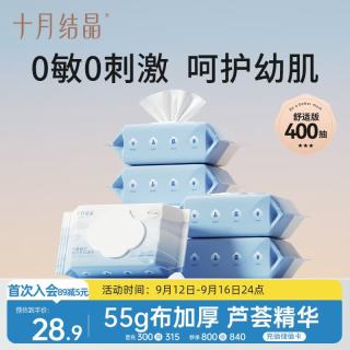 十月结晶 婴儿湿巾 舒适版珍珠纹 80抽*5包