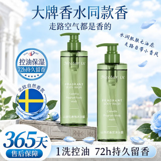 NECTAR IX山茶花沐浴露留香持久全身香洗澡香氛沐浴露大瓶家庭500ml