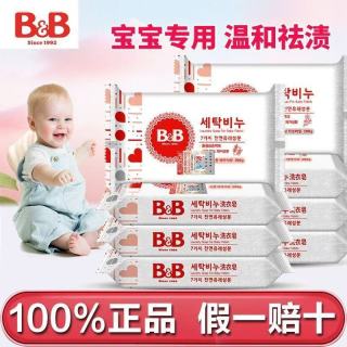 百亿补贴：保宁 韩国B&B/保宁婴儿宝宝洗衣皂200g*2块洋槐甘菊香味正品