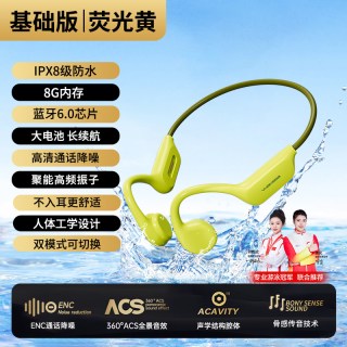 YuanS X7游泳耳机防水专业无线运动开放式骨传导潜水下专用蓝牙耳机