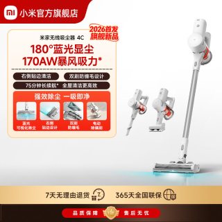 米家 C系列 无线洗地机