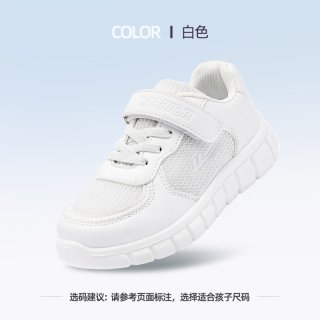回力 童鞋男童小白鞋2024春秋白色网面运动鞋男孩透气鞋子