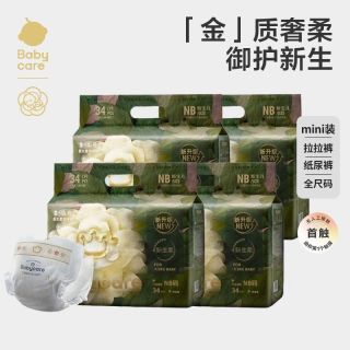 百亿补贴：babycare 山茶花纸尿裤花苞超薄透气婴儿宝宝尿不湿尿片Mini装任选