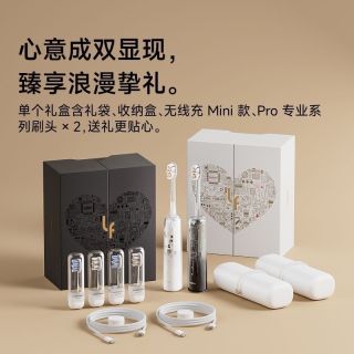 百亿补贴：徕芬 扫振电动牙刷i2透明探索礼盒成人送女友七夕礼物
