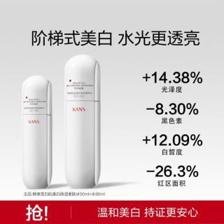 韩束 白蛮腰2.0柔肤水美白淡斑补水保湿提亮肤色
