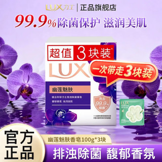 力士 排浊除菌香皂滋润美肌沐浴洗澡洗手肥皂香味持久家用学生 幽莲魅肤100g*3块+10g