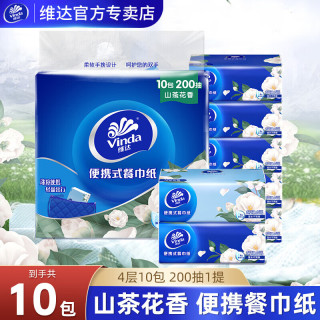 维达 小方巾 抽纸 纸巾家用实惠面巾纸卫生纸正品餐巾纸 4层 80张*3包