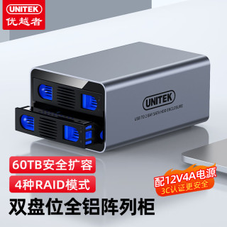 优越者 硬盘柜硬盘盒多盘位磁盘raid阵列柜硬盘存储架2.5/3.5英寸通用SATA串口外置硬盘架机