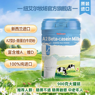 纽艾尔牧场 新西兰原装进口A2酪蛋白牛奶粉无蔗糖奶粉 A2牛奶粉900gX4