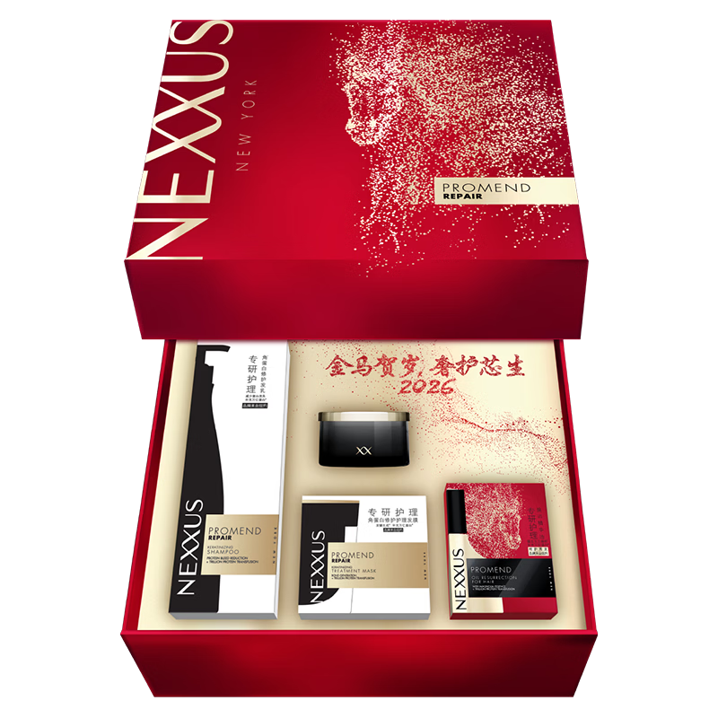 NEXXUS 新年礼盒