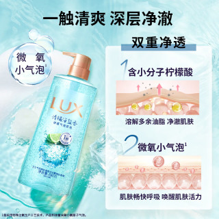 力士 气泡爽肤香氛沐浴露 清橘海盐香 690g