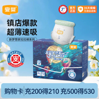 宜婴 梦想家系列 拉拉裤 XXL34片*2包