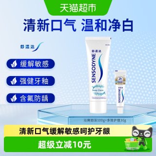 88VIP：舒适达 牙膏套装 (沁爽劲洁+基础护理系列 多效护理)