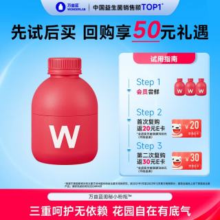 万益蓝 蔓越莓女性益生菌3瓶