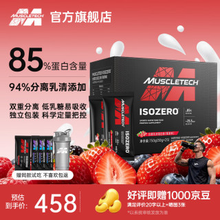 肌肉科技 分离乳清蛋白粉独立小包装