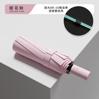 艾格辰 60骨全自动晴雨两用抗风伞