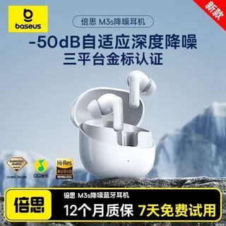 倍思 M3S 50dB主动降噪 无线入耳式耳机