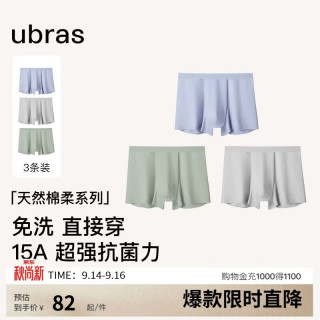 Ubras 透气网眼男士内裤男中腰四角裤3条装 蓝+鼠尾草色+灰 M 奶盐蓝色+鼠尾草色+椰青灰色