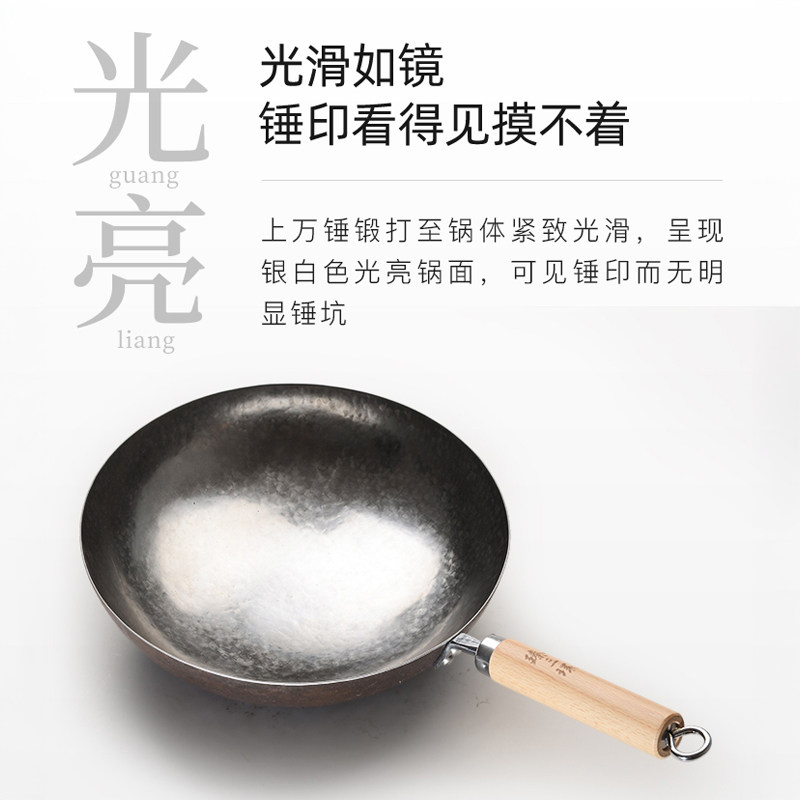 臻三环 章丘铁锅 手工锻打无涂层 炒锅