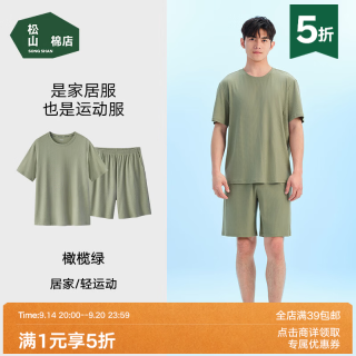 松山棉店 薄荷罗纹睡衣 可外穿家居服  多色可选  五折！