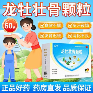 龙牡 [龙牡]龙牡壮骨颗粒 5g*60袋 10盒装 武汉健民龙牡壮骨冲剂营养好 胃口不好挑食偏食