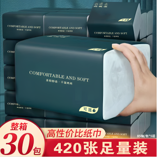 金莱雅 420张家用抽纸整箱批发餐巾纸酒店饭店纸巾擦手纸家庭n