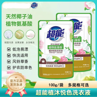 超能 留香洗衣液香柔香味持久深层洁净护衣护色洗衣液家用正品