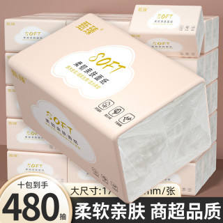 甄臻 6大包绵柔抽纸家用纸巾抽式卫生纸巾洗脸面巾纸餐巾纸