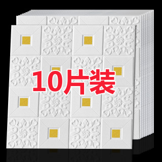 墙纸自粘3d立体墙贴卧室温馨装饰背景墙面壁纸泡沫砖防水防潮贴纸
