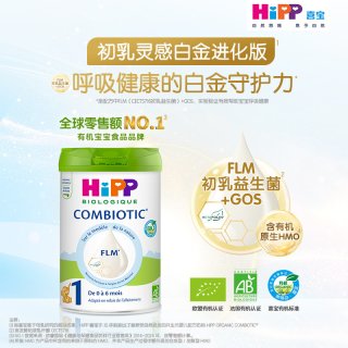 喜宝 欧盟有机益生菌系列婴儿配方奶粉白金版3段800g