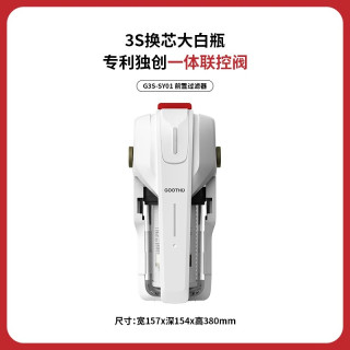 移动端：GOOTHO 大白瓶前置过滤器三秒快拆通用滤芯全屋净水家用中央净水器
