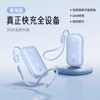 移动端：倍思 2025新款充电宝大容量20000毫安超薄小巧便携自带线快充移动电源适用苹果16官方旗舰专用